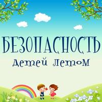БЖД