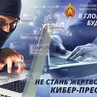 Безопастность
