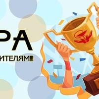 Лучшая муниципальная организация