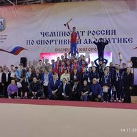 Командный Чемпионат России