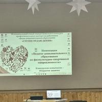 Третье место на муниципальном этапе Регионального конкурса профессионального мастерства «Сердце отдаю детям» !!!