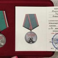  «ЗА ПОМОЩЬ ФРОНТУ»