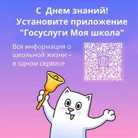 Дорогие ученики и уважаемые родители!  Поздравляем вас с 1 сентября!